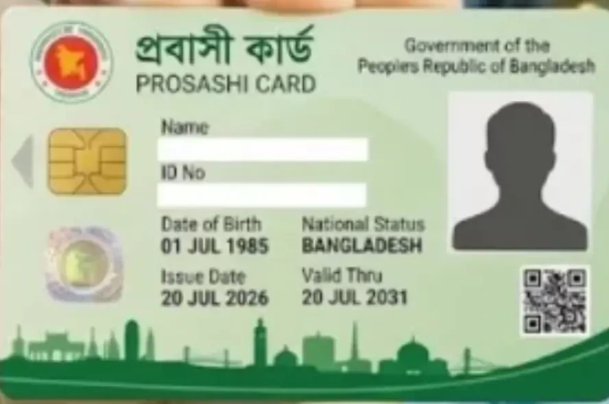 ‘প্রবাসী কার্ড’ আগস্টেই চালুর পরিকল্পনা