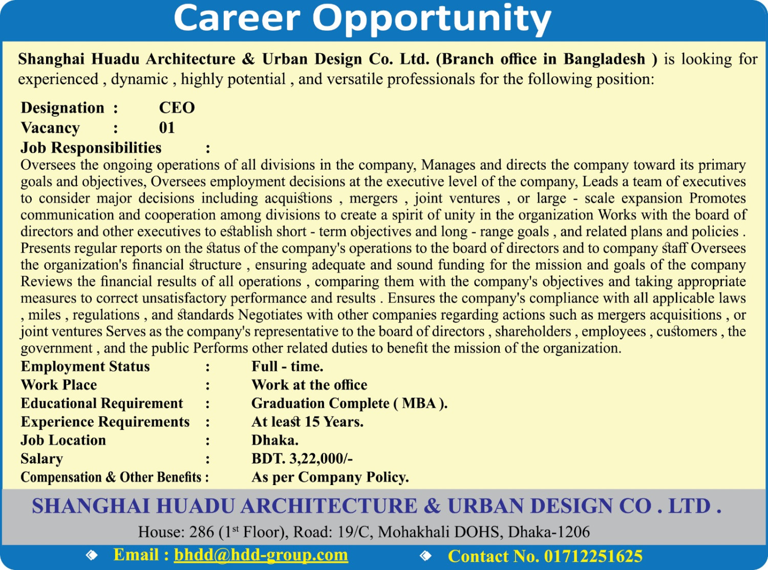 এইচডিডিতে চাকরি দিচ্ছে  বহুজাতিক  কোম্পানি