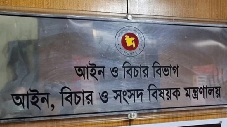চলতি মাসে নিয়োগ পেয়েছেন ১৩ শতাধিক সরকারি আইন কর্মকর্তা